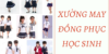 xuong-may-dong-phuc-hoc-sinh